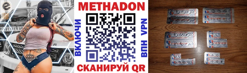 Метадон VHQ  Купить  Кондопога 